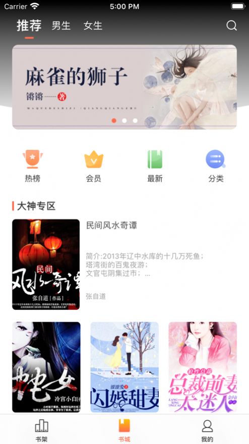 情声小说免费版全文阅读无弹窗下载  v1.0图1