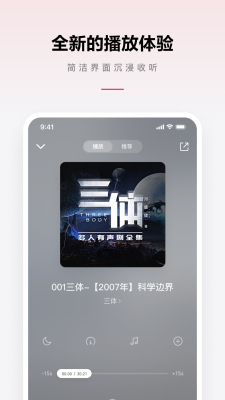 乐可音源mp3百度网盘下载安装  v2.6.6图3