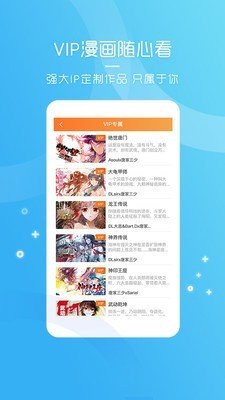 天堂动漫软件app下载安装最新版苹果手机  v3.0.2图2