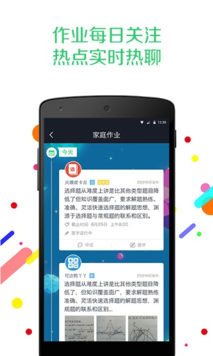 果果树家庭版  v3.3.2图1