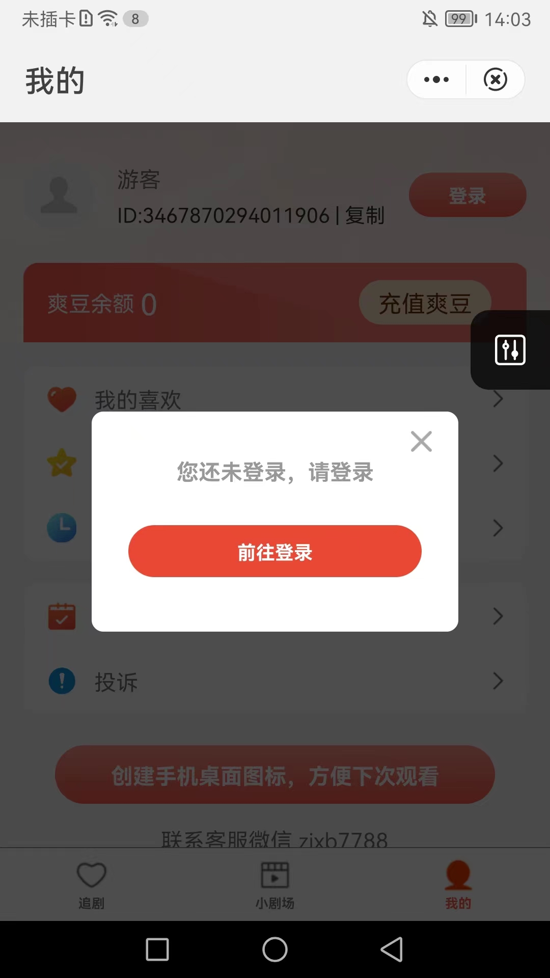 匠心短剧app下载官网苹果手机  v1.3图1