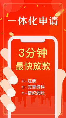 万泰通贷款app下载最新版官网安装  v1.0图3