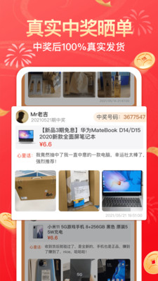 幸运社官方下载最新版安装苹果手机app  v1.4.1图3