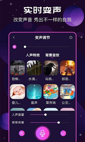 ai变声器最新版免费下载安装苹果  v1.3.0图2