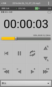 万能录音机  v1.3.4图1
