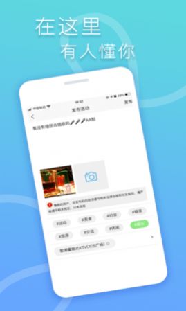 指约交友免费版下载安卓  v1.0.11图3