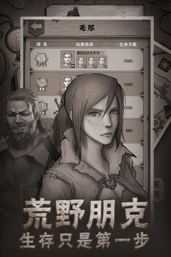 荒野日记破解版无限金币无限钻石  v0.0.6.0图4