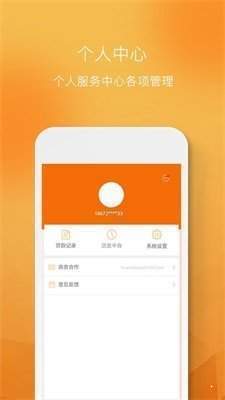 小金库贷款app下载安装官网最新版  v1.0图2