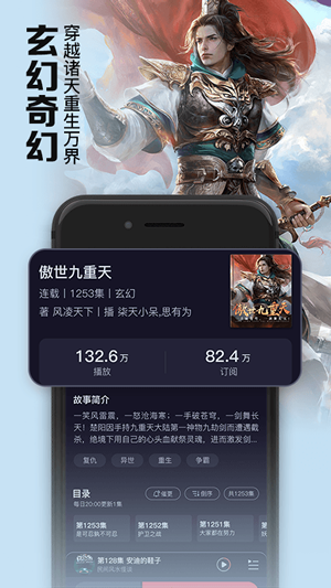 聚合听书手机版下载免费安装苹果  v1.0.0图1