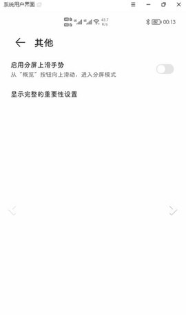 状态栏隐藏器最新版下载安装苹果  v1.0.1图3