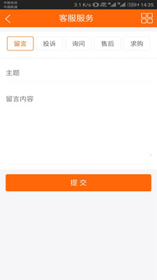 正心汽配  v1.3.5图4