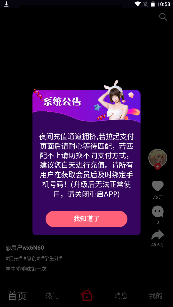 雏鸟pro短视频最新版本下载苹果  v9.7.6图2