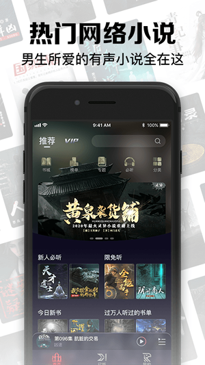 聚合听书最新版下载免费安装苹果版手机  v1.0.0图3