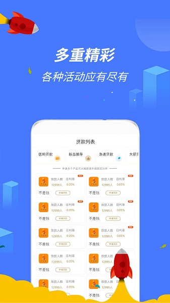 乐分期贷款  v1.0.8图3