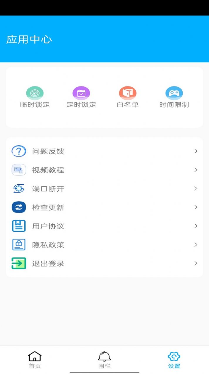 花火助手软件免费版下载安装苹果  v4.0.1图3