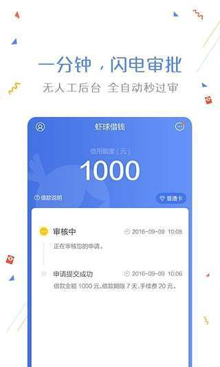 袋子花借款平台app  v2.0图3