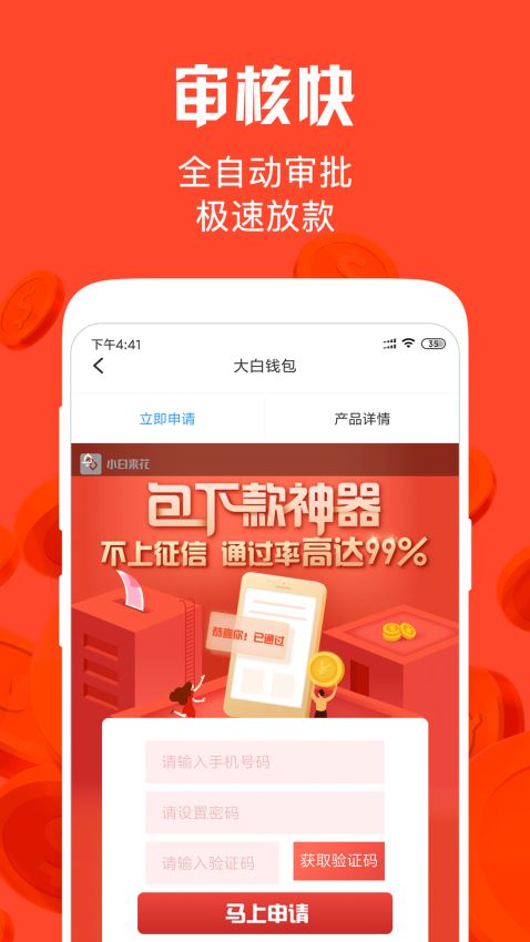 共享钱庄手机版下载安装苹果  v1.2.2图3