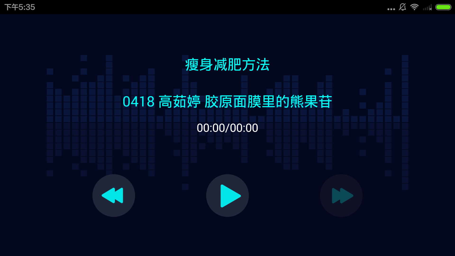 瘦身减肥方法  v2.0.0图4