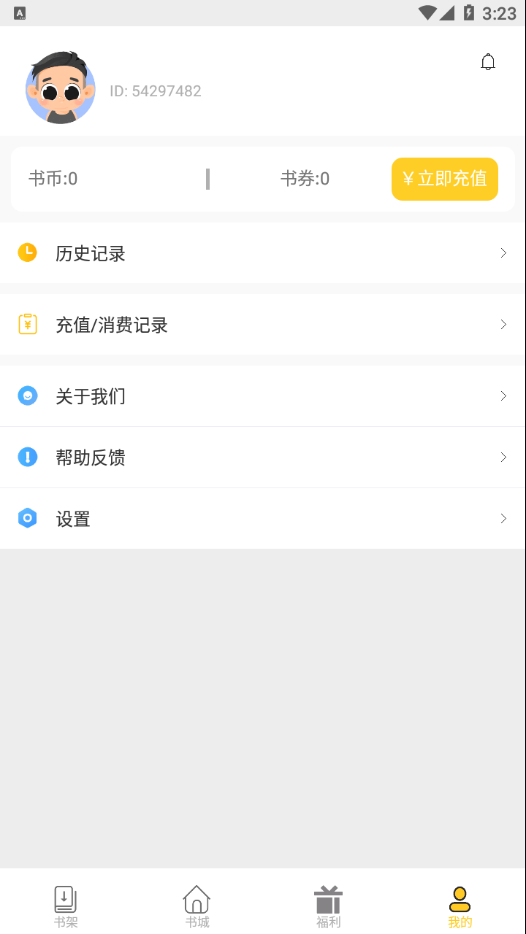 柑橘阅读app  v1.1.5图2