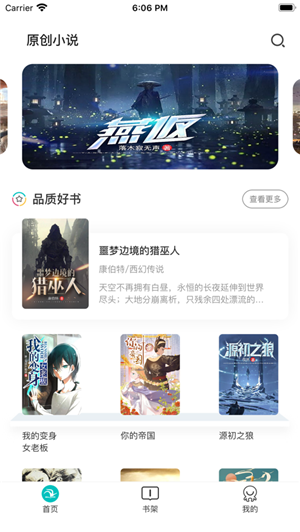 咕咕小说app下载免费阅读安卓手机  v1.0.0图2