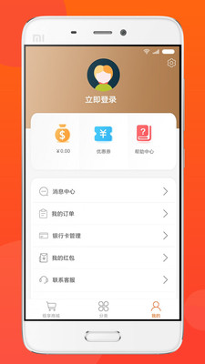 极享商城  v1.0.7图1