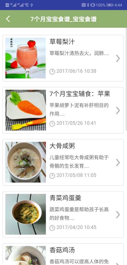 小鱼儿心水  v1.0图4