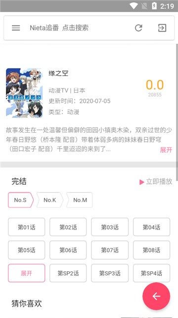 捏他追剧最新版  v1.3.4图1