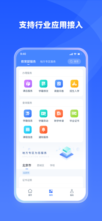 家有优教app下载家长端官网安装  v1.0.0图3