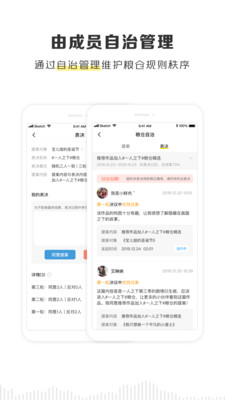 京迈粮仓app官网下载安卓