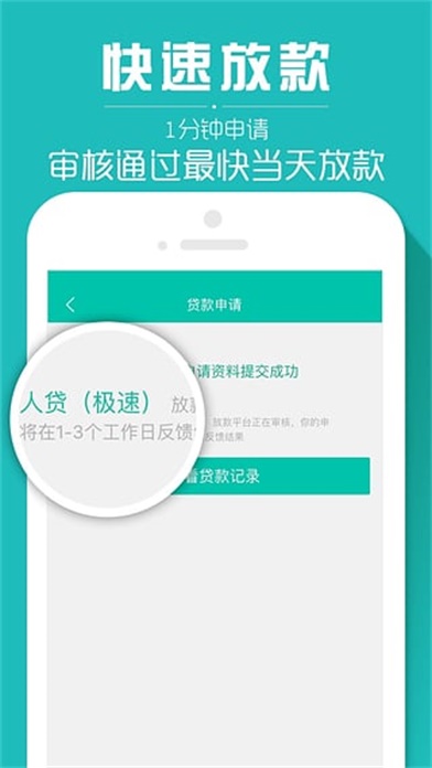 借乎贷款app下载官网  v3.0.5图1