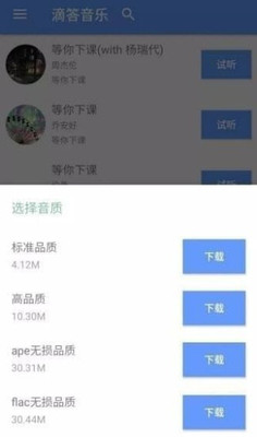 滴答音乐免费版下载