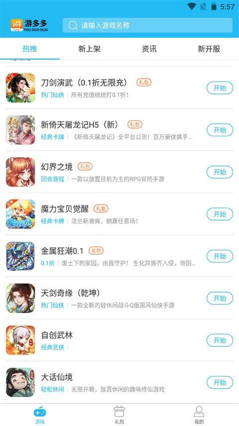 游多多绅士手游在线  v2.2.6图1