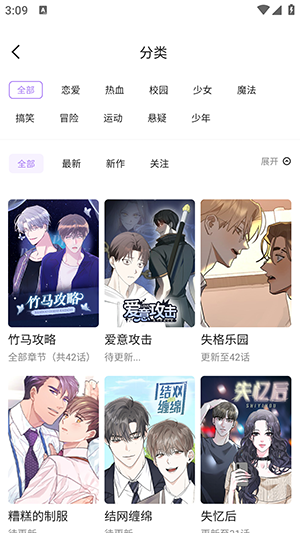 午夜漫画韩漫安卓版下载安装  v1.4.05图1