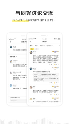 京迈粮仓app官网下载安卓  v2.1.0图1