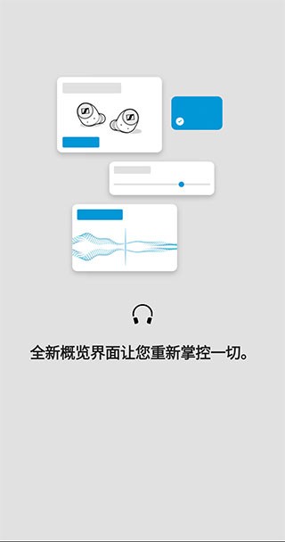 森海塞尔手机app下载  v4.4.0图3