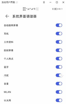 状态栏隐藏器最新版下载安装苹果  v1.0.1图2