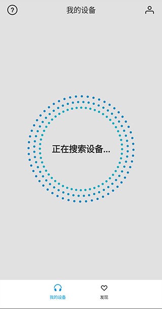 森海塞尔官方app中文版