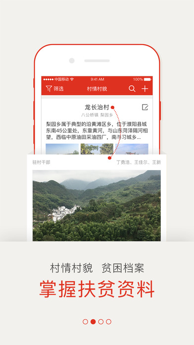 徐州阳光扶贫  v1.2.1图3