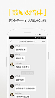 呼啦圈运动  v4.3.1图3