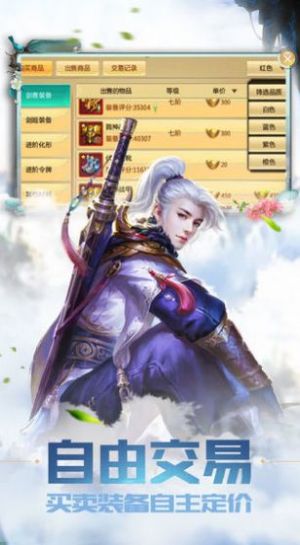 武镇苍茫  v1.0图3