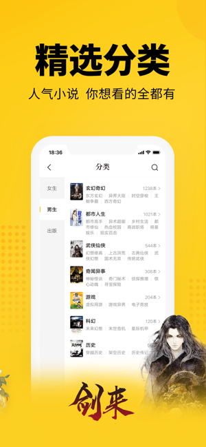 七猫小说安卓版  v4.1图3