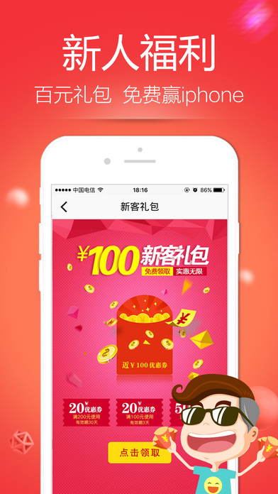 卖客疯官方  v3.6.0图5