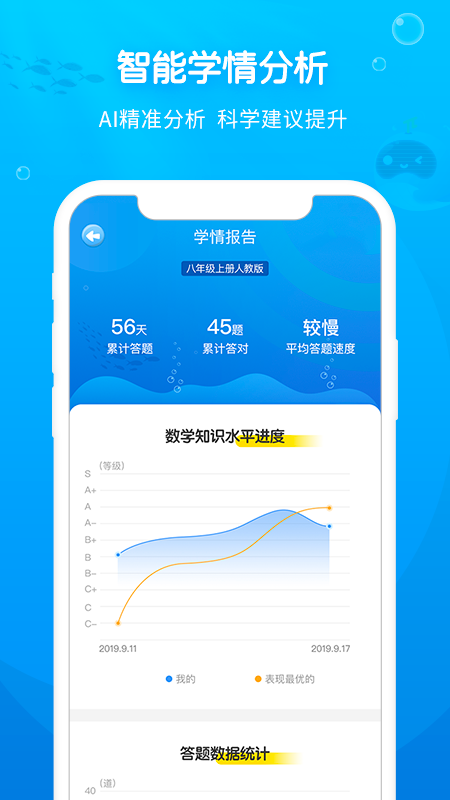 数学天天练  v1.0.2图4