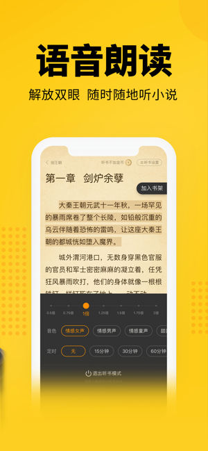 七猫小说安卓版  v4.1图4