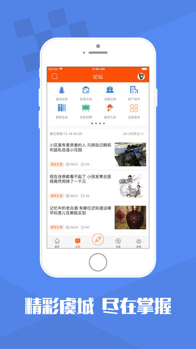 常熟零距离  v4.3.2图2