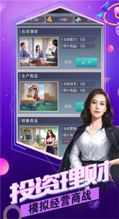 我真没想赚大钱  v1.0.2图1