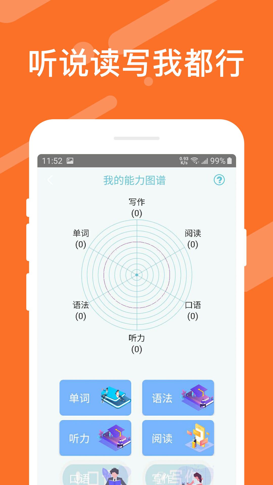 日语N1考试官  v2.5.0603图3