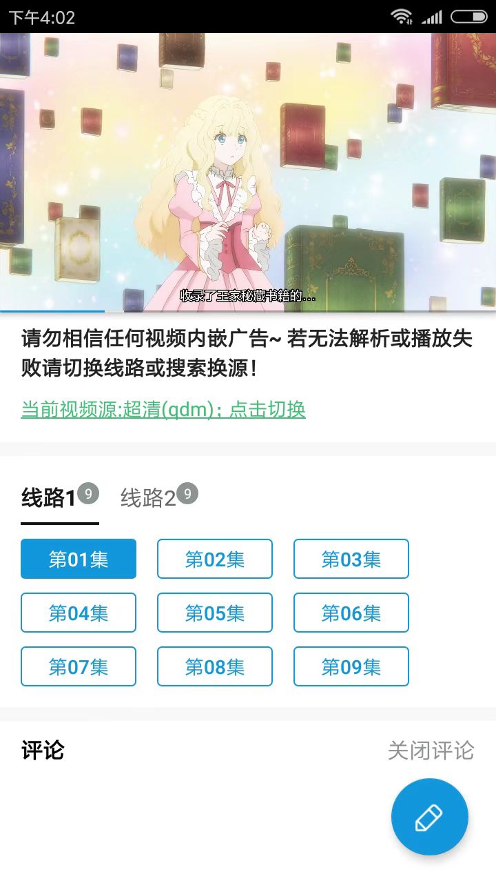 嘀嘀动漫app最新版ios  v1.5.8图1