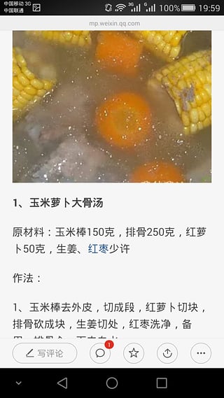 美食菜谱大全最新版