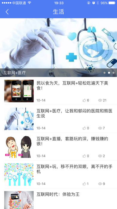 平安同学会最新版  v1.1.2图5